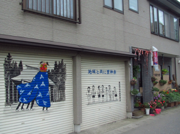 シャッターアート