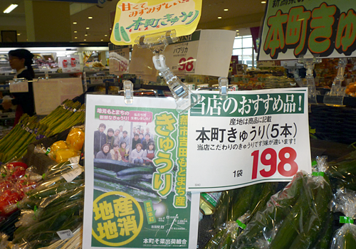 産地がわかるきゅうり