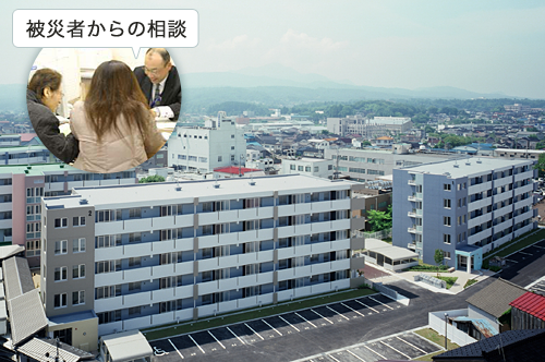 復こう公営住宅
